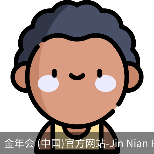 金年会